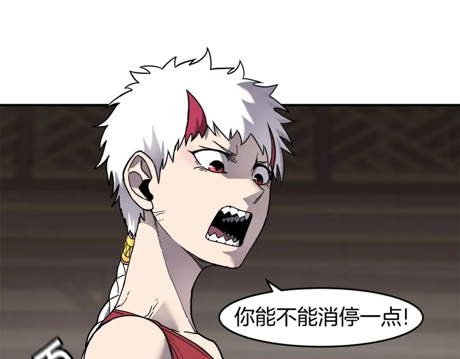 《萨满Shaman》第70话 目的 第118页