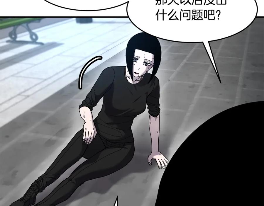 《萨满Shaman》第70话 目的 第11页