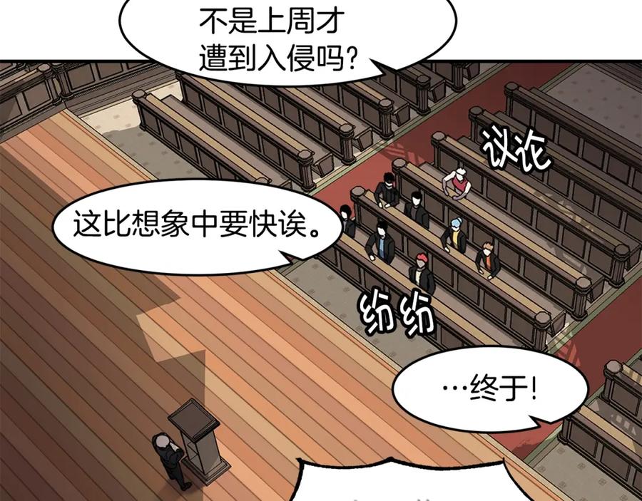 《萨满Shaman》第70话 目的 第144页