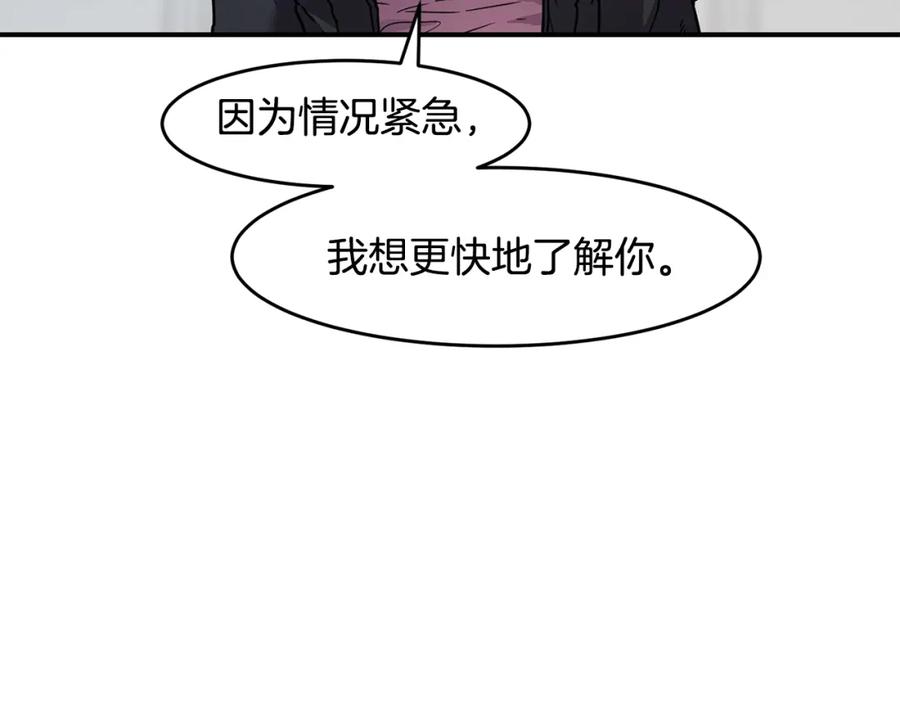 《萨满Shaman》第70话 目的 第156页