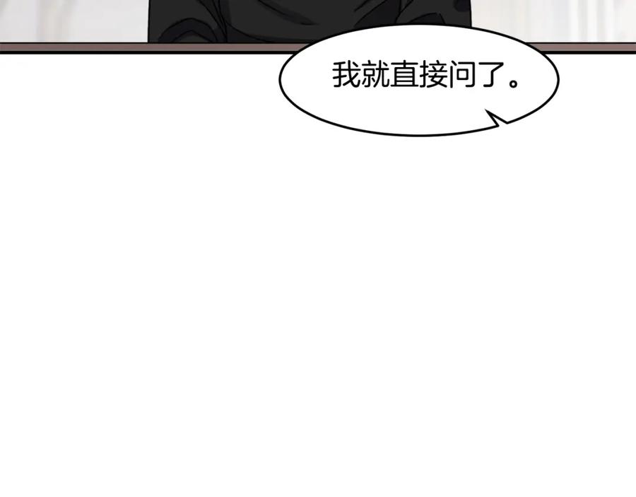 《萨满Shaman》第70话 目的 第158页