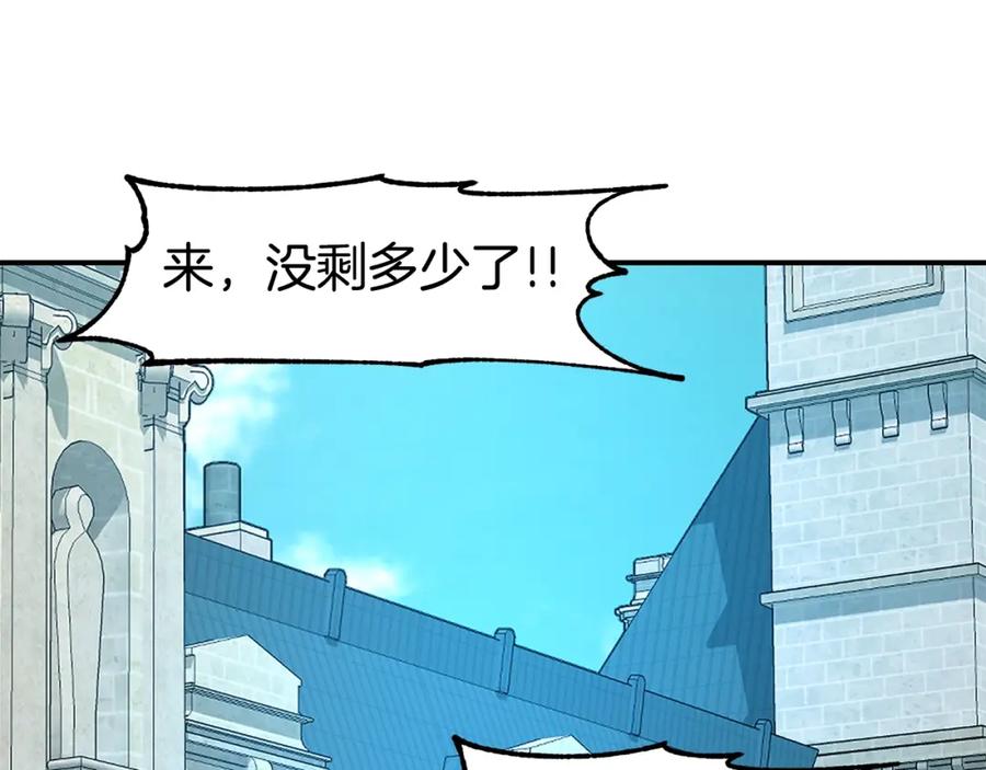 《萨满Shaman》第70话 目的 第90页