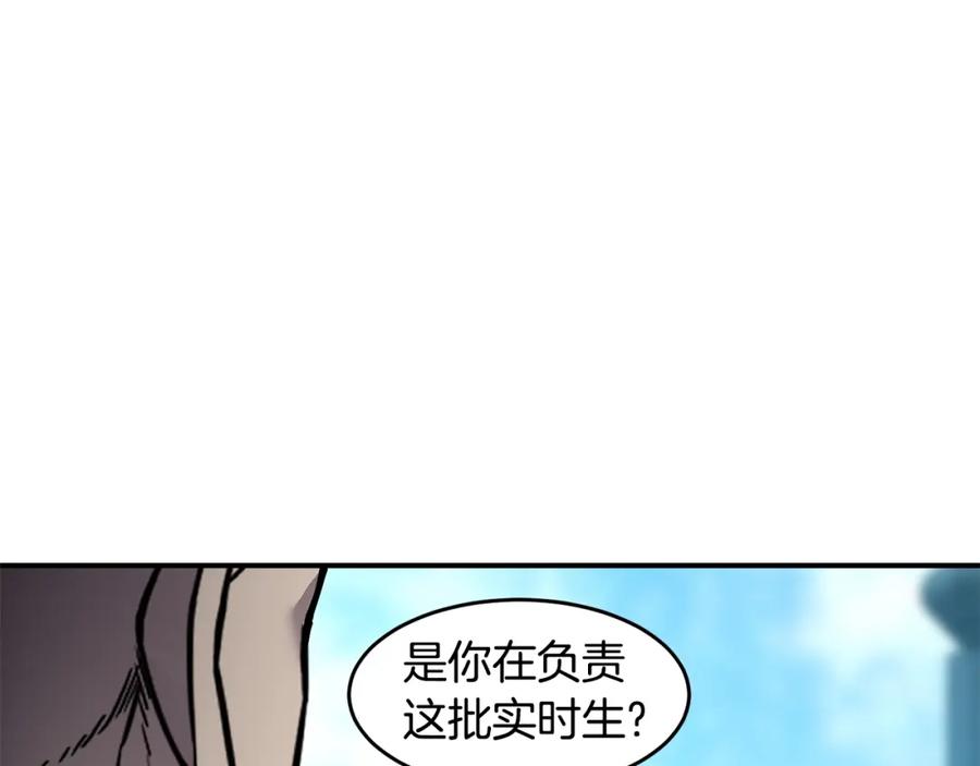 《萨满Shaman》第70话 目的 第74页