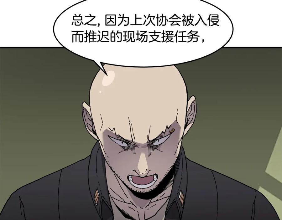 《萨满Shaman》第70话 目的 第142页