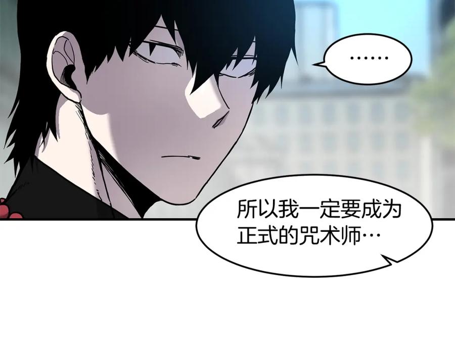 《萨满Shaman》第70话 目的 第56页