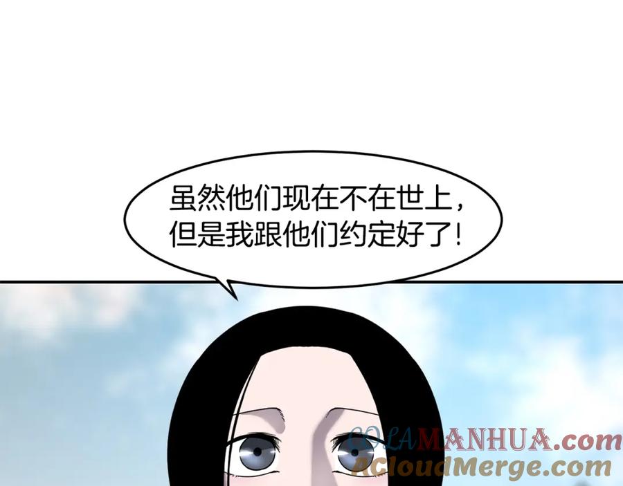 《萨满Shaman》第70话 目的 第53页
