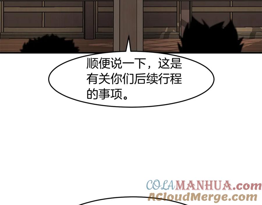 《萨满Shaman》第70话 目的 第141页