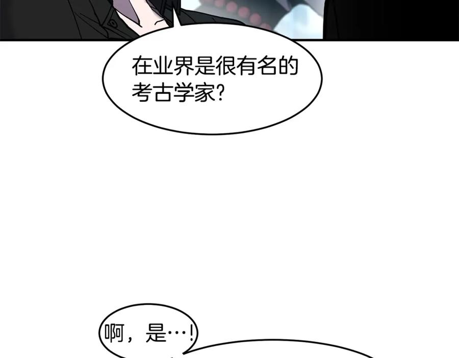 《萨满Shaman》第70话 目的 第48页