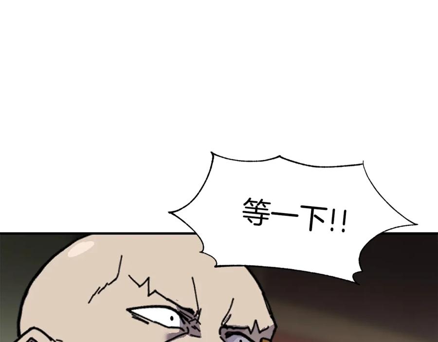 《萨满Shaman》第70话 目的 第148页