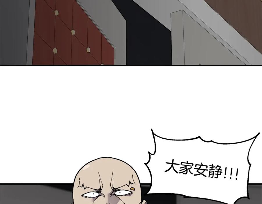 《萨满Shaman》第70话 目的 第135页