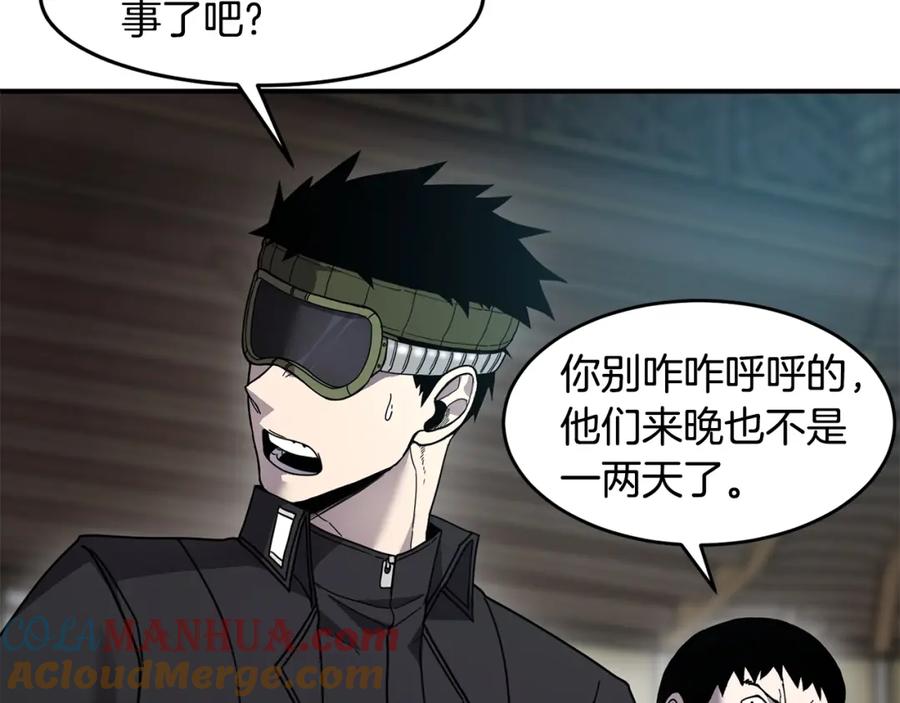 《萨满Shaman》第70话 目的 第109页