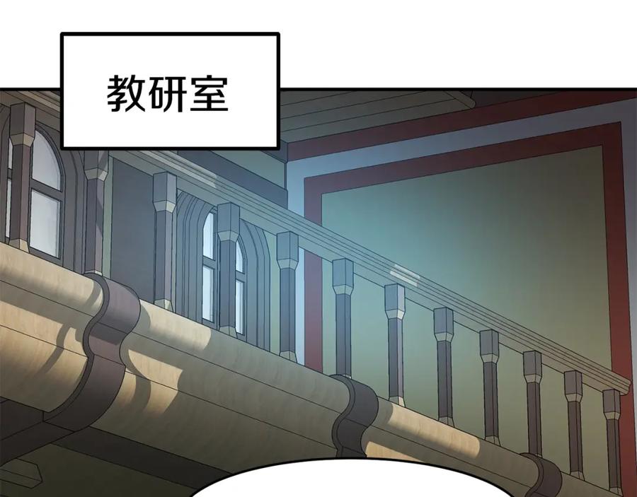 《萨满Shaman》第70话 目的 第107页
