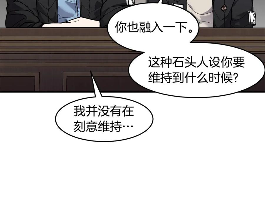 《萨满Shaman》第70话 目的 第126页