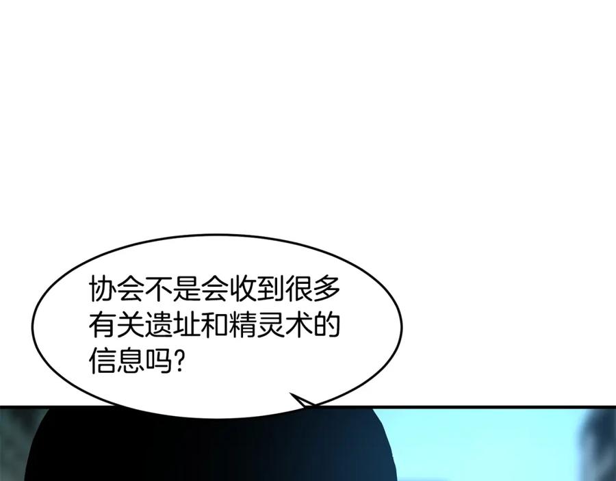 《萨满Shaman》第70话 目的 第55页