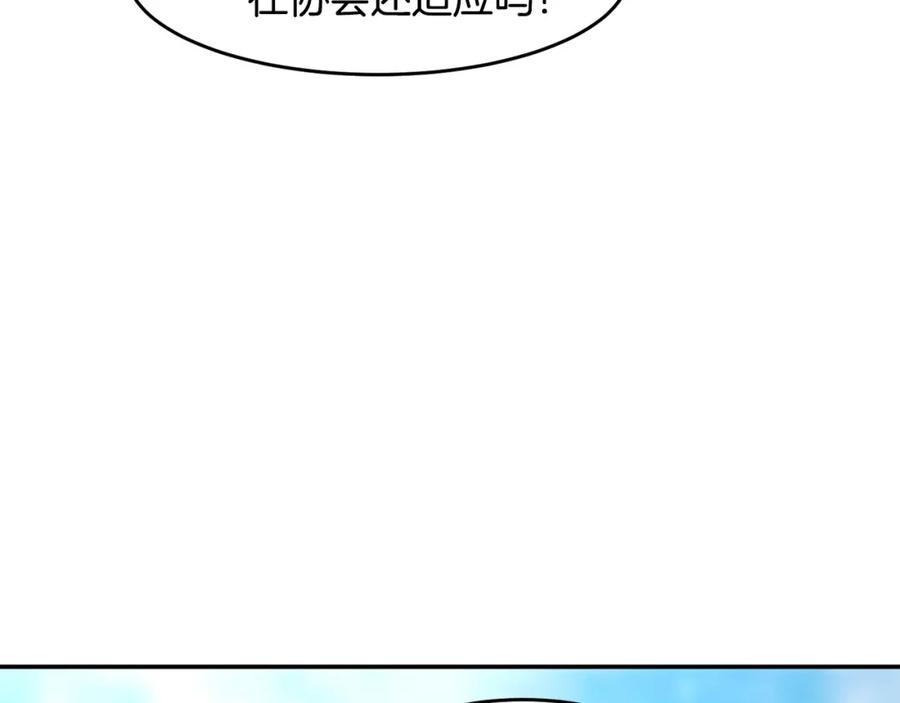 《萨满Shaman》第70话 目的 第32页