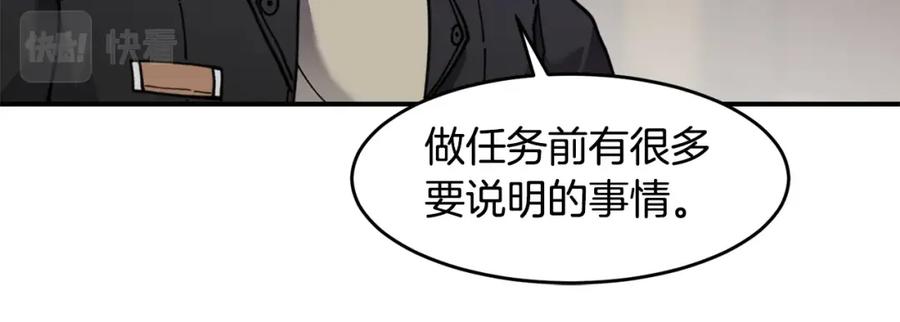 《萨满Shaman》第70话 目的 第147页