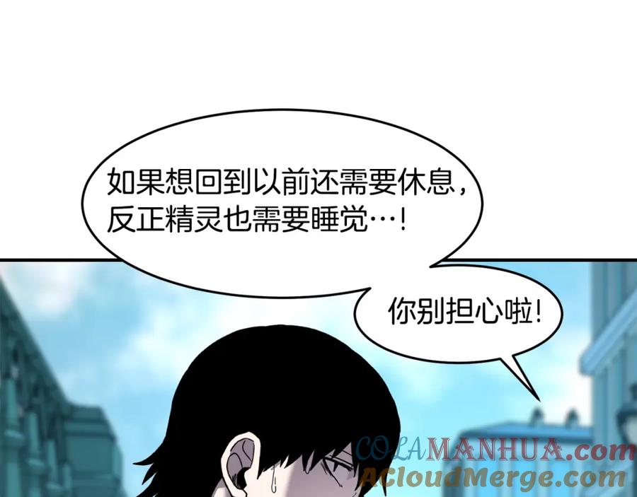 《萨满Shaman》第70话 目的 第17页
