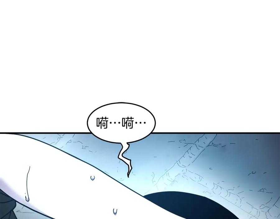 《萨满Shaman》第70话 目的 第2页