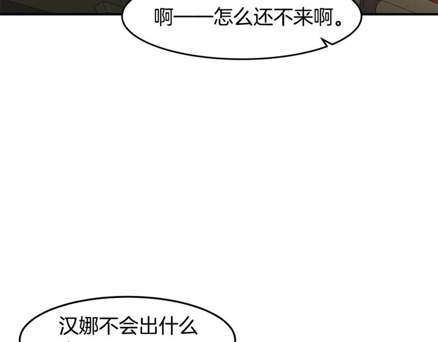 《萨满Shaman》第70话 目的 第108页