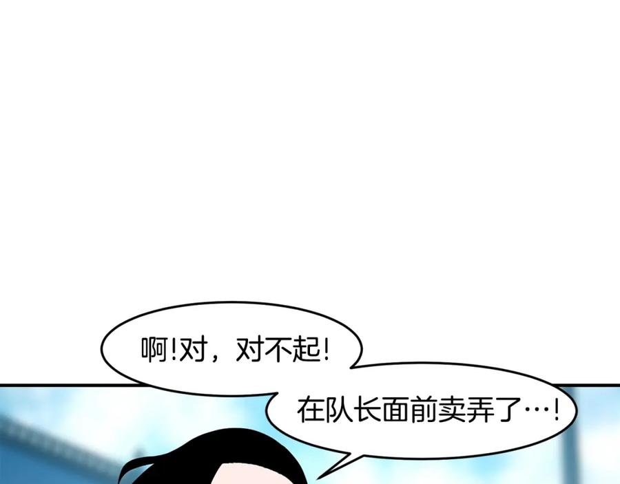 《萨满Shaman》第70话 目的 第59页