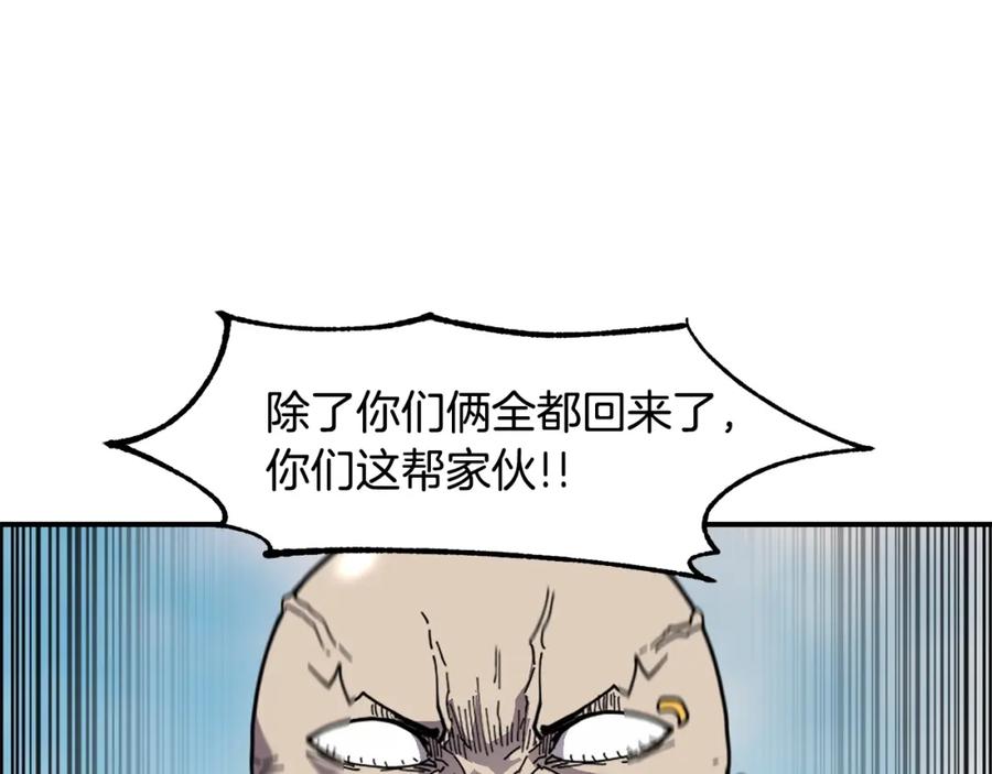 《萨满Shaman》第70话 目的 第72页