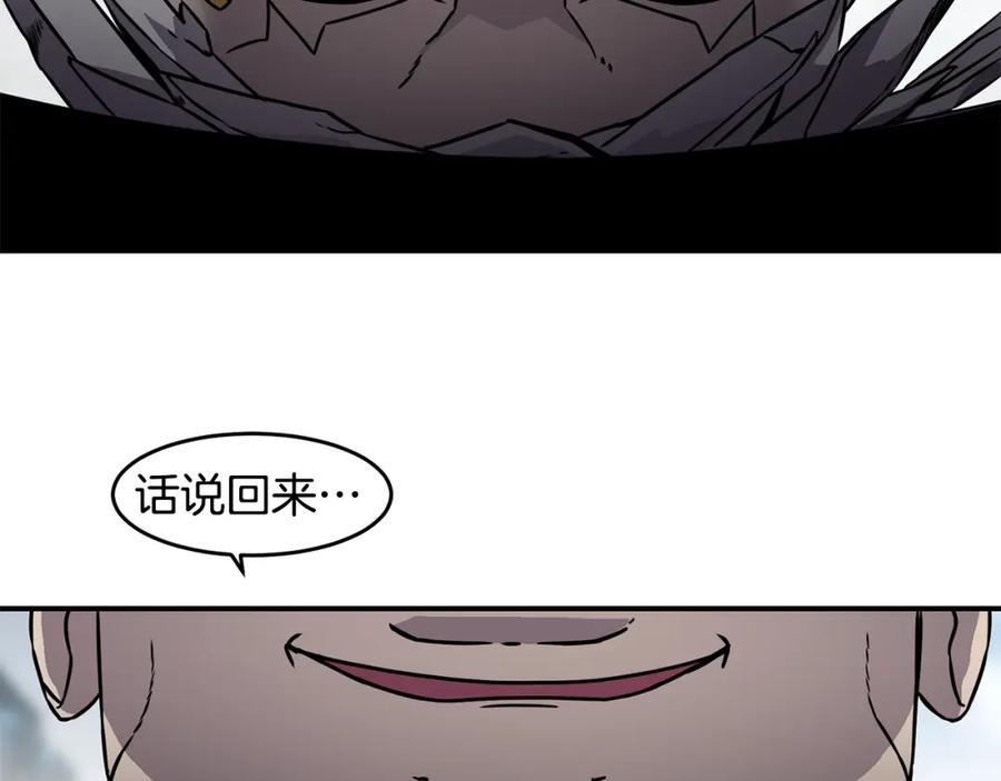 《萨满Shaman》第70话 目的 第82页