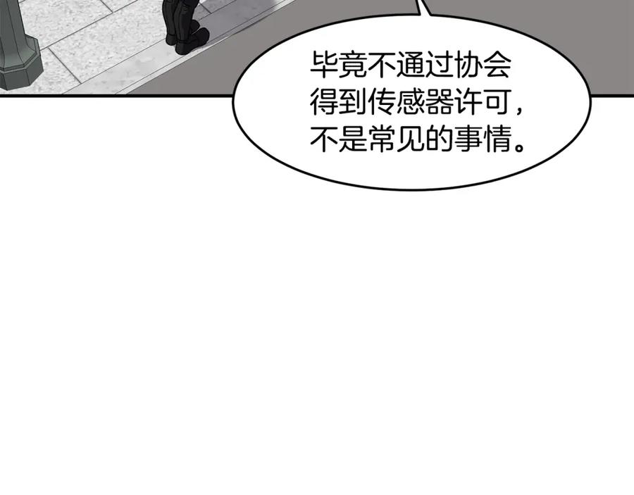 《萨满Shaman》第70话 目的 第46页