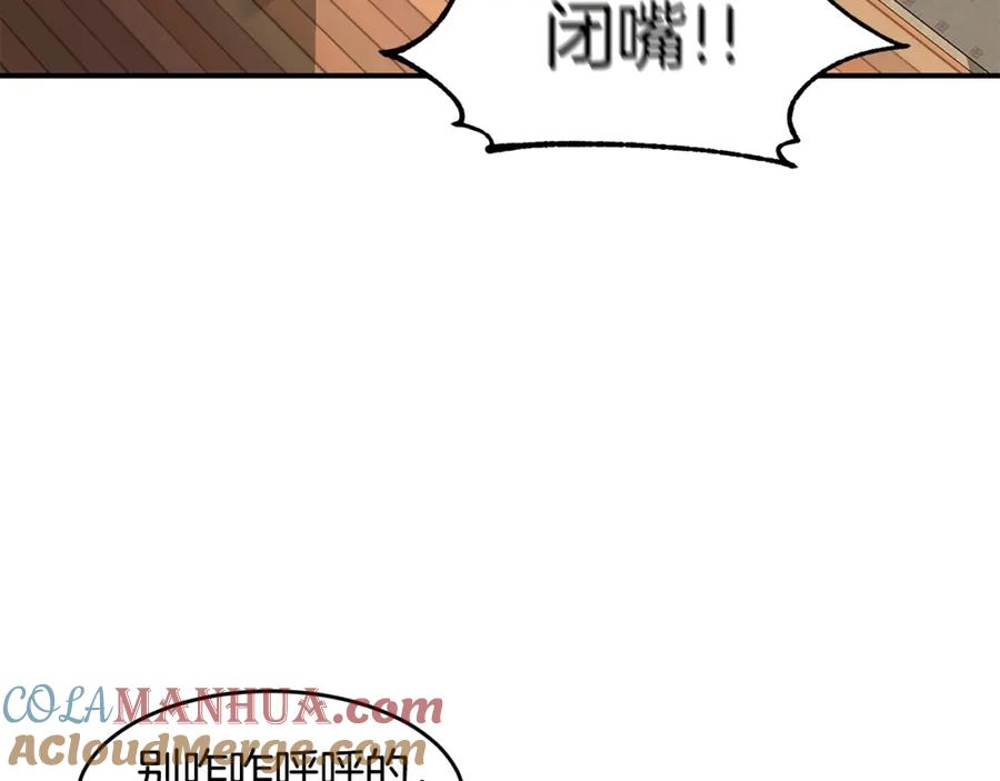《萨满Shaman》第70话 目的 第145页