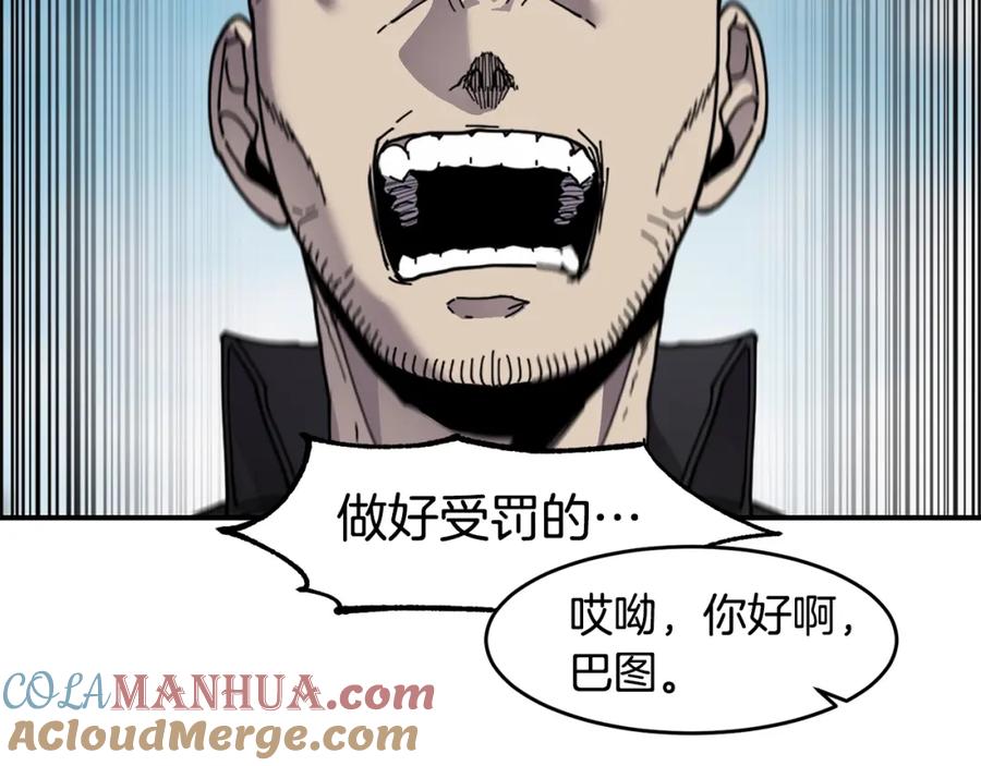 《萨满Shaman》第70话 目的 第73页