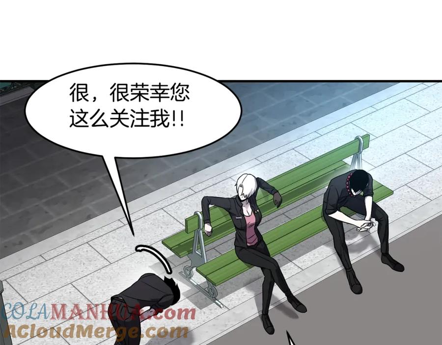 《萨满Shaman》第70话 目的 第45页