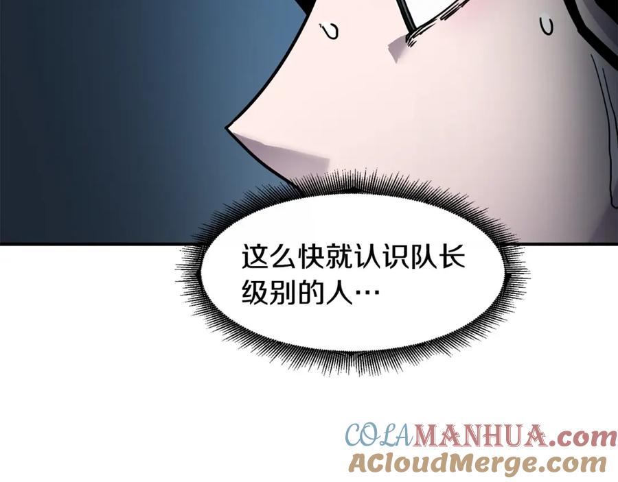 《萨满Shaman》第70话 目的 第97页