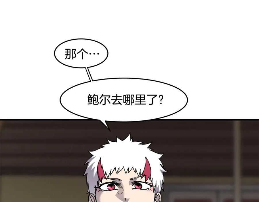 《萨满Shaman》第70话 目的 第150页