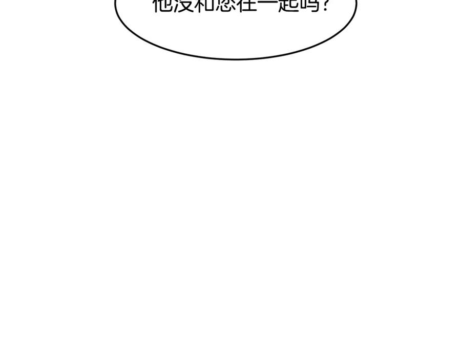 《萨满Shaman》第70话 目的 第152页