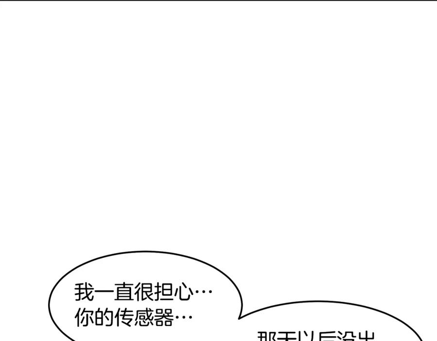 《萨满Shaman》第70话 目的 第10页