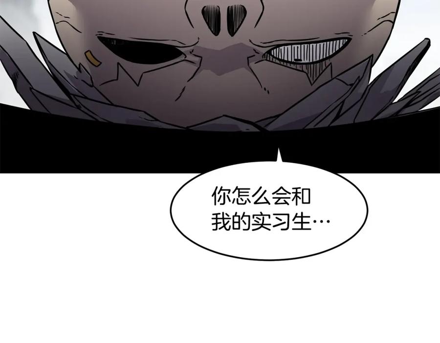 《萨满Shaman》第70话 目的 第83页