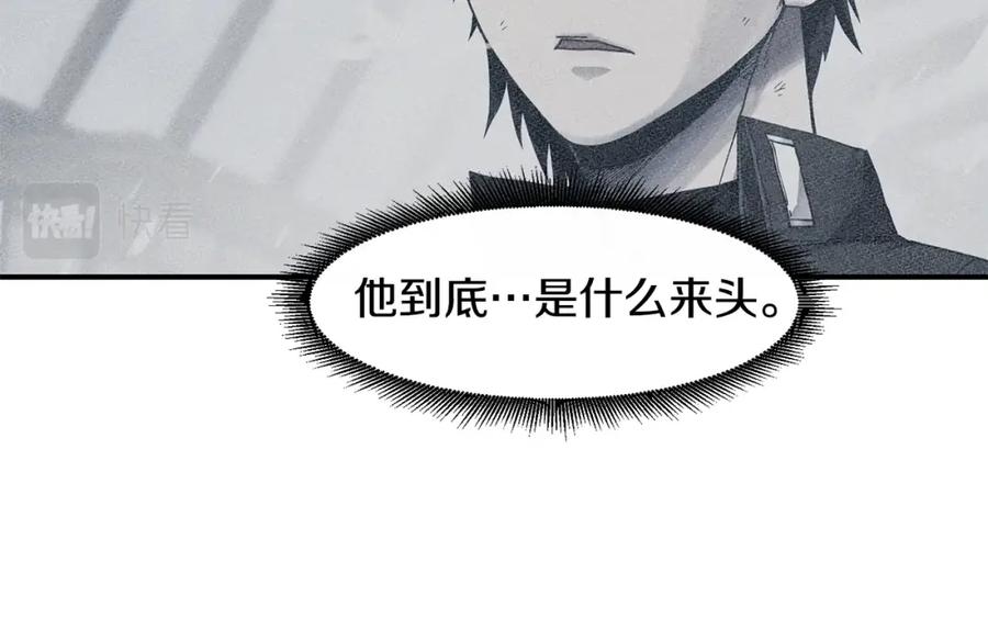 《萨满Shaman》第70话 目的 第99页