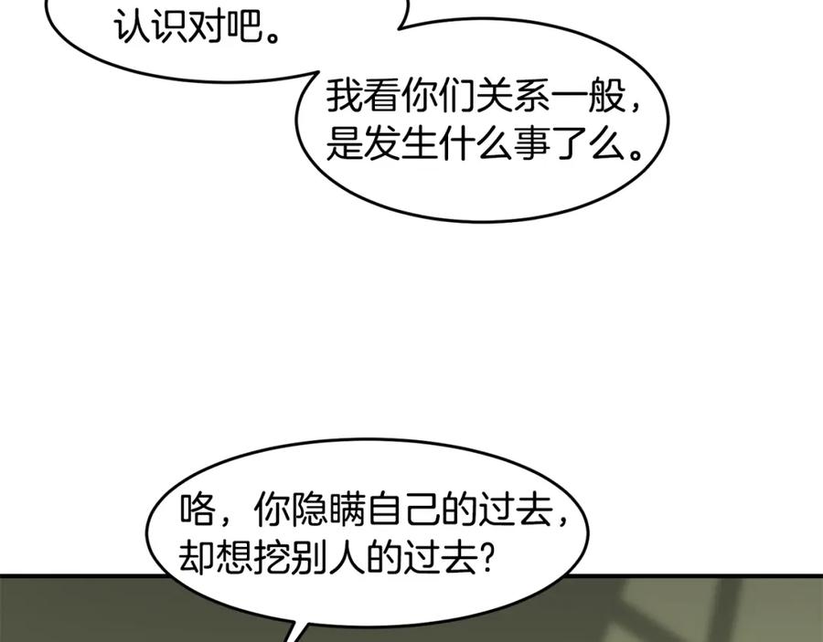 《萨满Shaman》第70话 目的 第132页