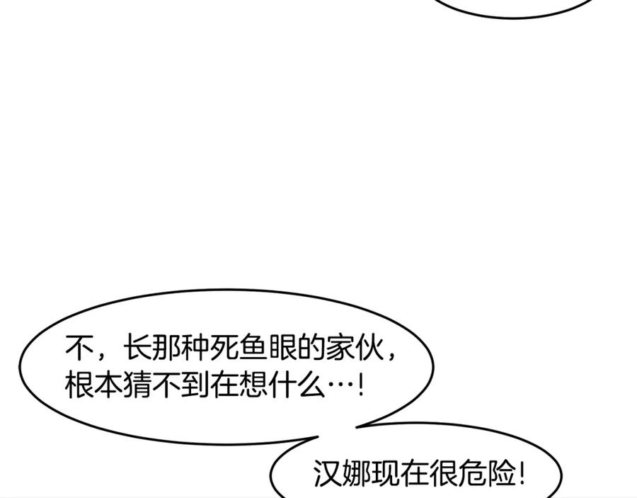 《萨满Shaman》第70话 目的 第122页