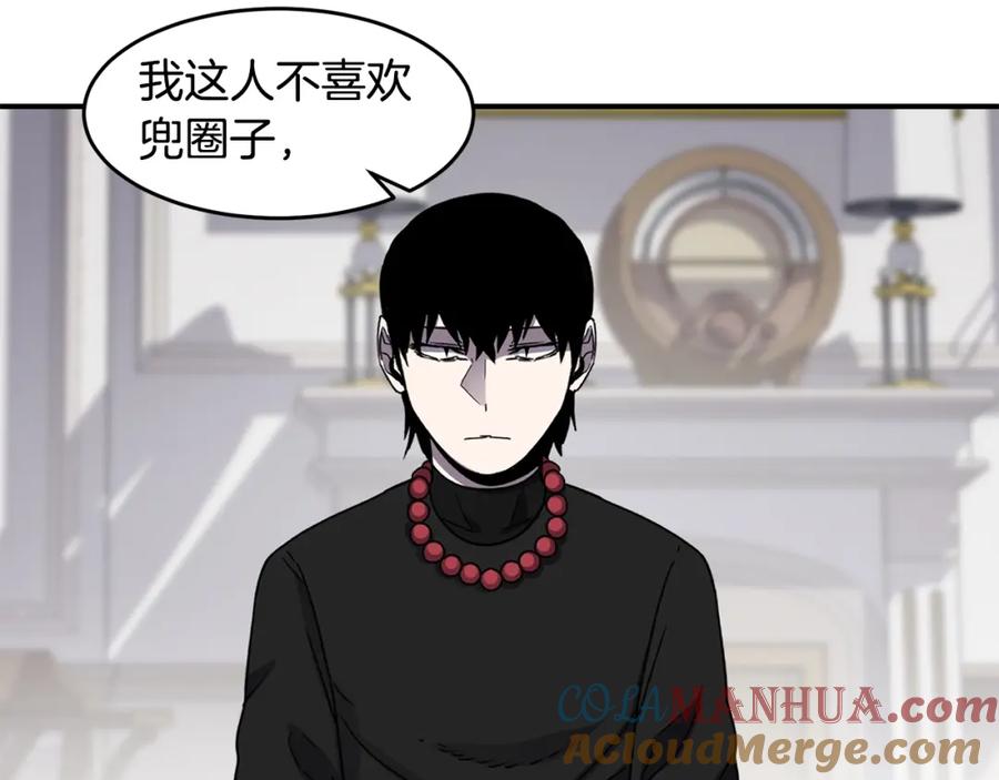 《萨满Shaman》第70话 目的 第157页