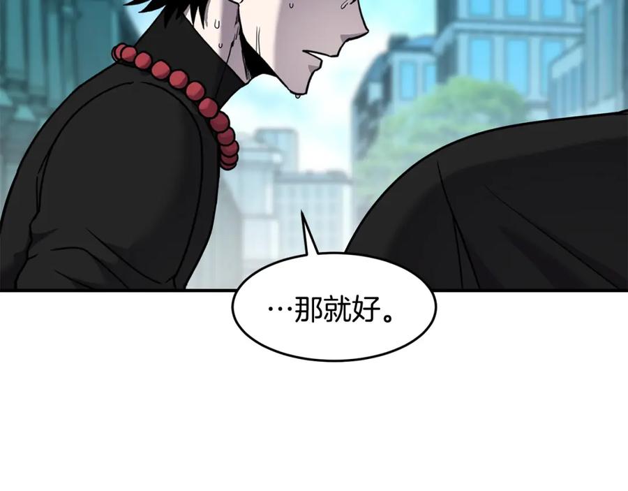 《萨满Shaman》第70话 目的 第18页