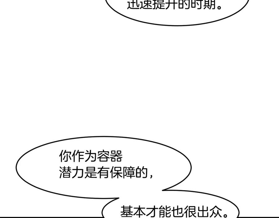 《萨满Shaman》第71话 一年 第134页