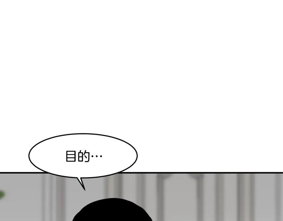 《萨满Shaman》第71话 一年 第4页
