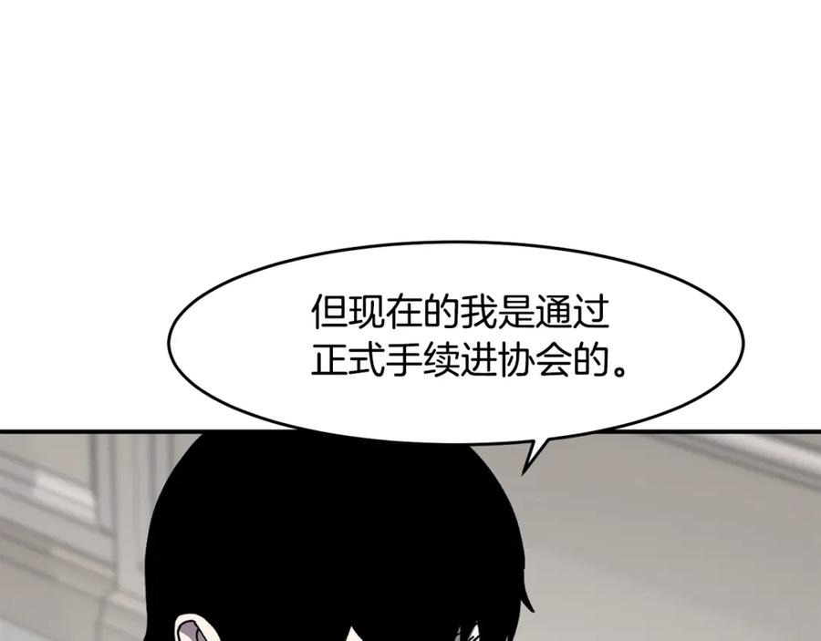 《萨满Shaman》第71话 一年 第23页