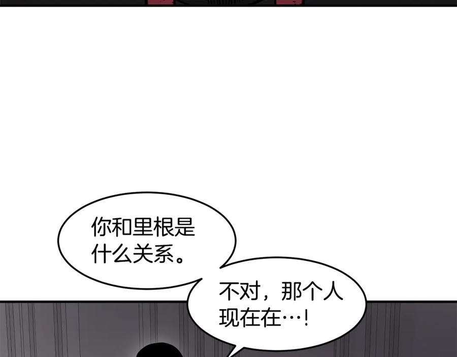 《萨满Shaman》第71话 一年 第51页