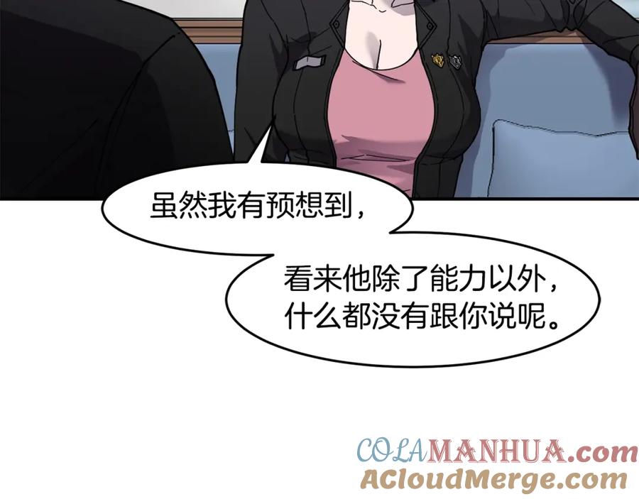 《萨满Shaman》第71话 一年 第49页