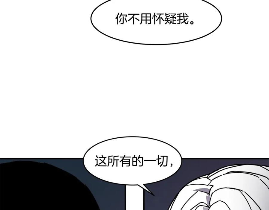 《萨满Shaman》第71话 一年 第39页