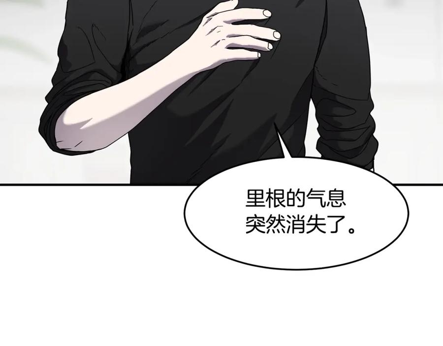 《萨满Shaman》第71话 一年 第71页