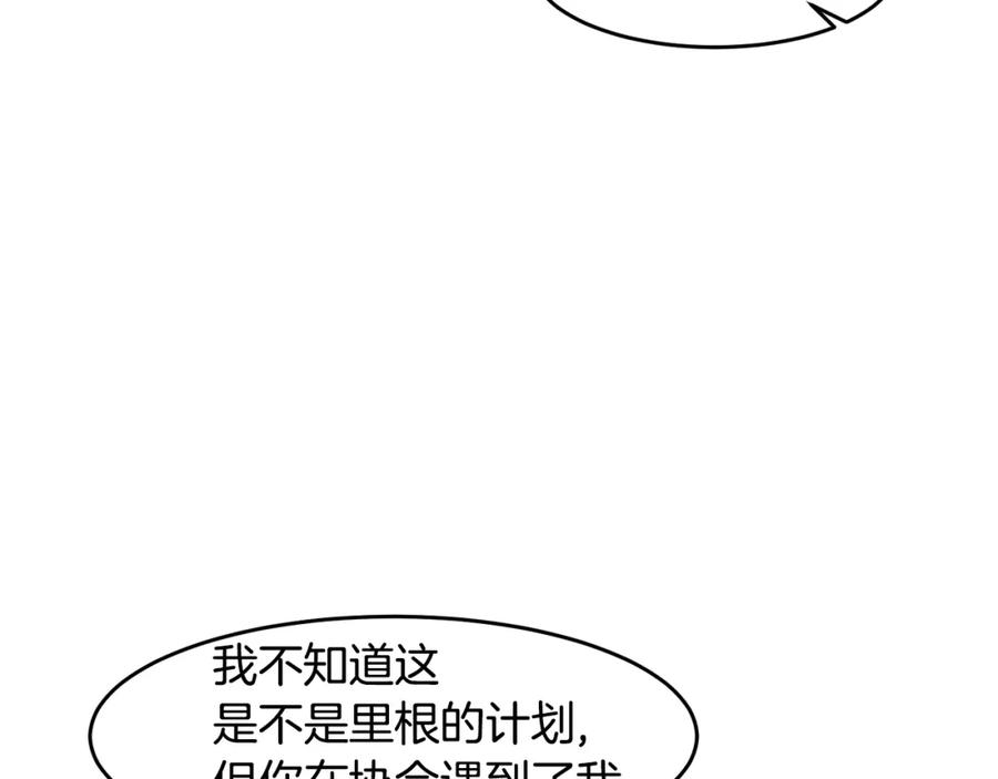 《萨满Shaman》第71话 一年 第130页