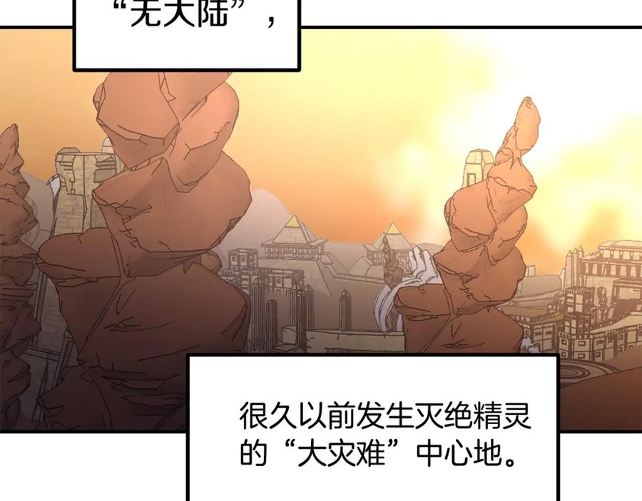 《萨满Shaman》第71话 一年 第114页