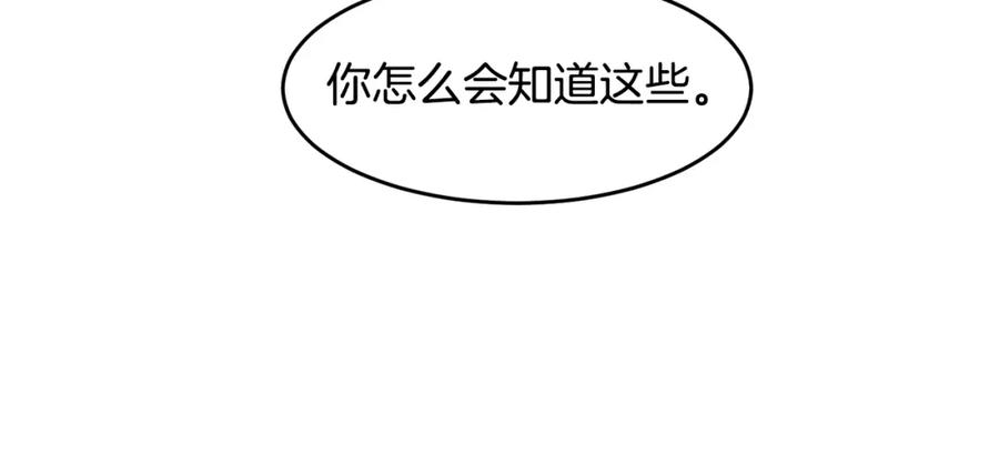 《萨满Shaman》第71话 一年 第35页
